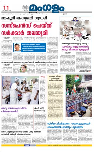 Mangalam Daily