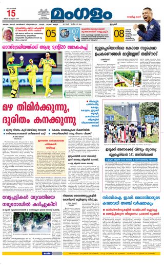 Mangalam Daily