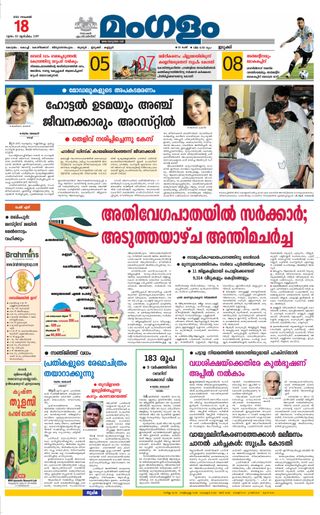 Mangalam Daily