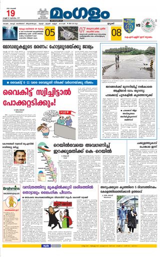 Mangalam Daily