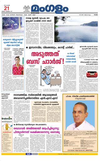 Mangalam Daily