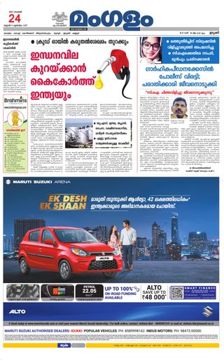 Mangalam Daily