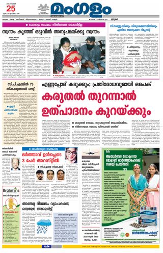 Mangalam Daily