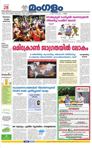 Mangalam Daily