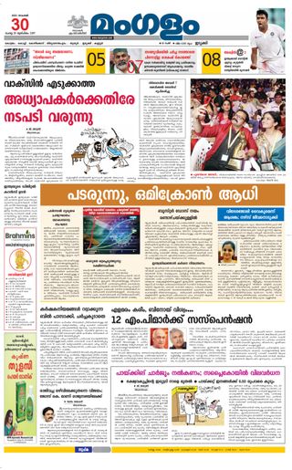 Mangalam Daily