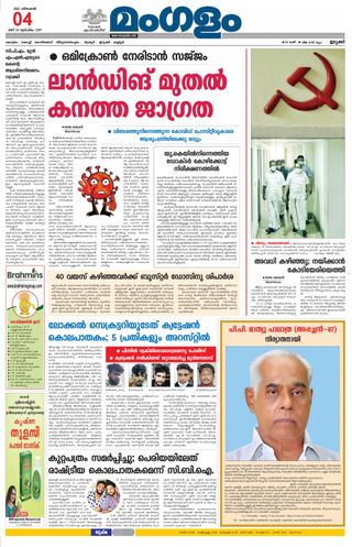 Mangalam Daily