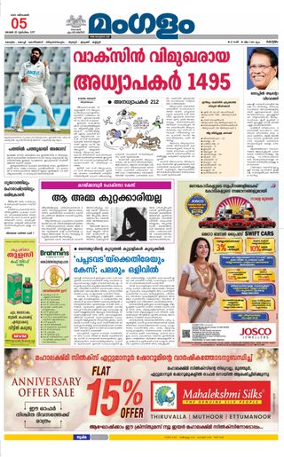 Mangalam Daily