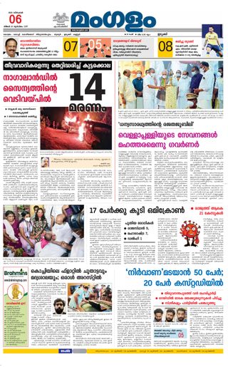 Mangalam Daily