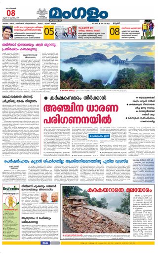 Mangalam Daily