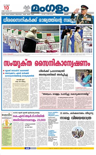 Mangalam Daily