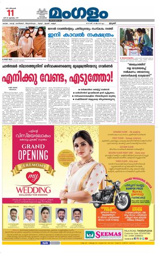 Mangalam Daily