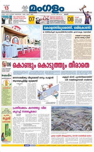 Mangalam Daily