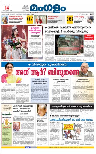 Mangalam Daily