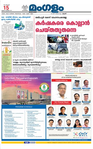 Mangalam Daily