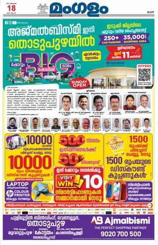 Mangalam Daily