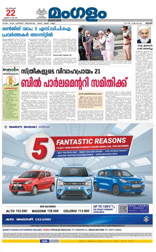 Mangalam Daily