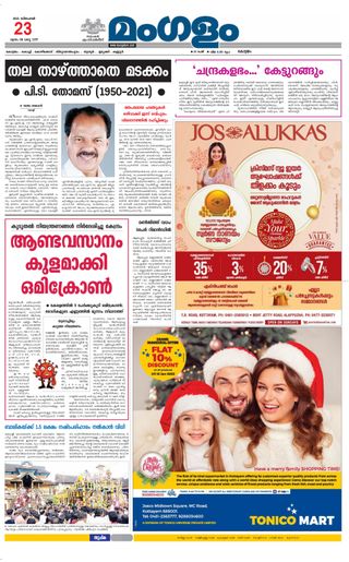 Mangalam Daily