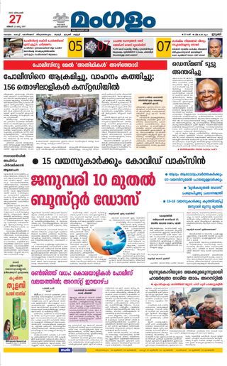 Mangalam Daily