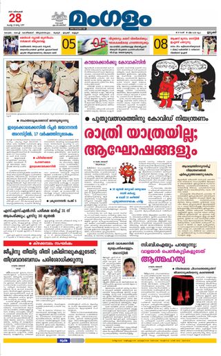 Mangalam Daily