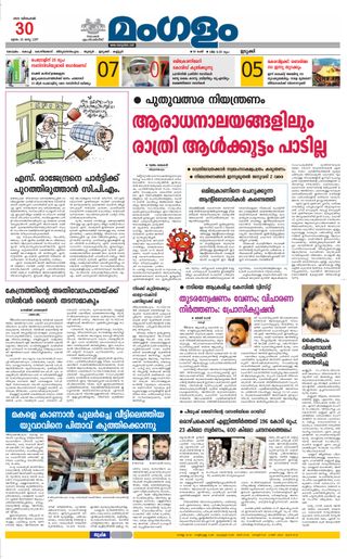 Mangalam Daily