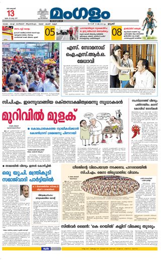 Mangalam Daily