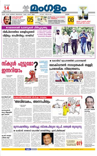 Mangalam Daily
