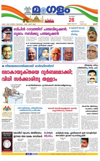 Mangalam Daily