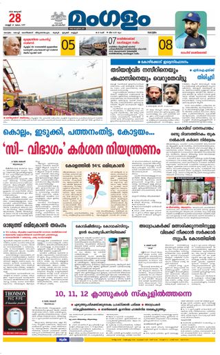 Mangalam Daily
