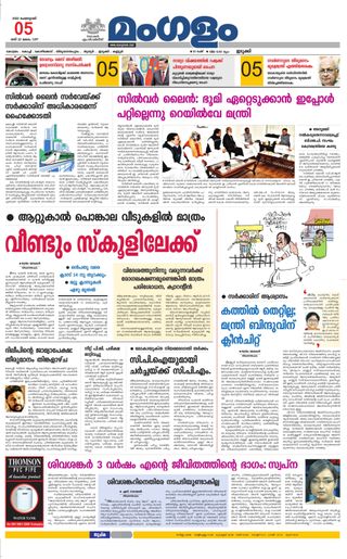 Mangalam Daily