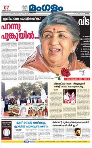 Mangalam Daily
