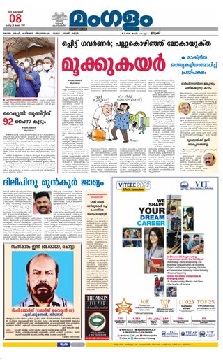 Mangalam Daily