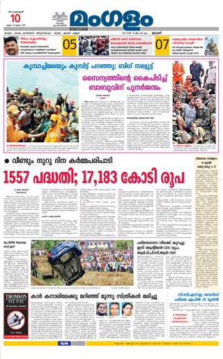 Mangalam Daily
