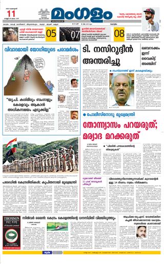 Mangalam Daily