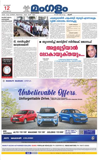 Mangalam Daily