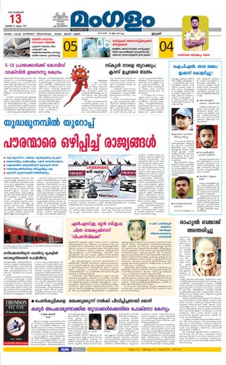 Mangalam Daily