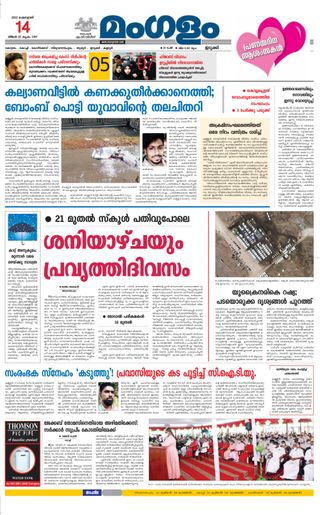 Mangalam Daily