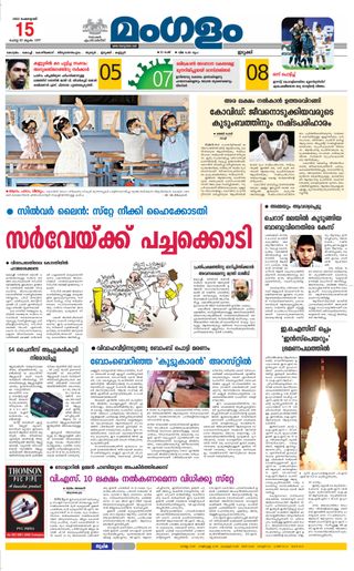 Mangalam Daily