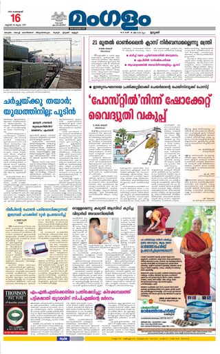 Mangalam Daily