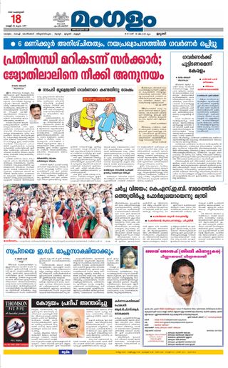 Mangalam Daily