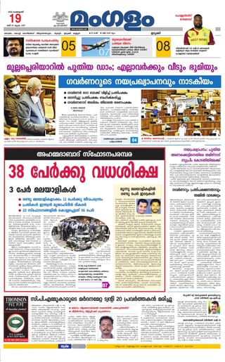 Mangalam Daily