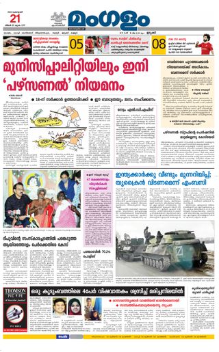 Mangalam Daily