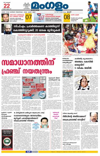 Mangalam Daily