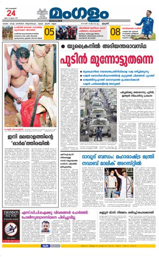 Mangalam Daily