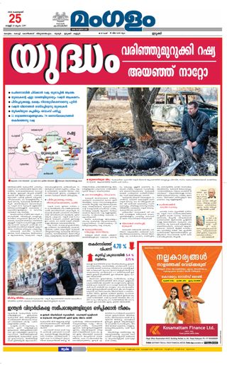 Mangalam Daily