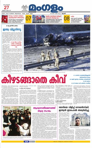 Mangalam Daily