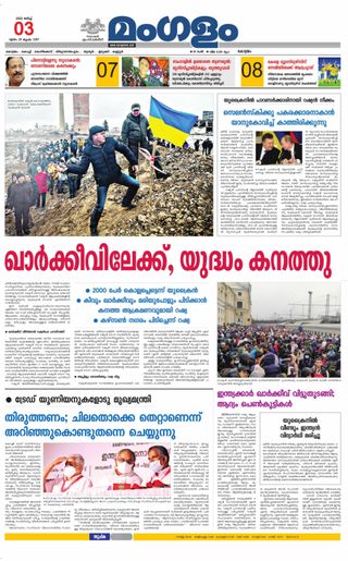 Mangalam Daily
