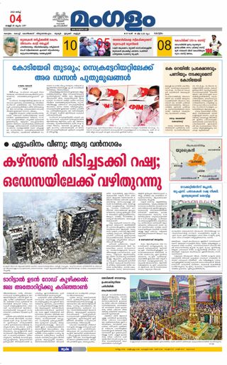 Mangalam Daily