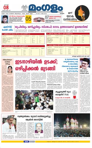 Mangalam Daily