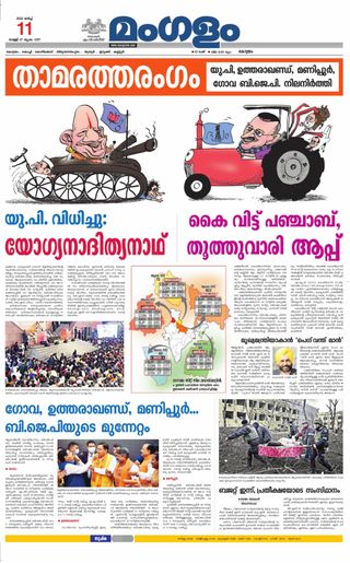 Mangalam Daily
