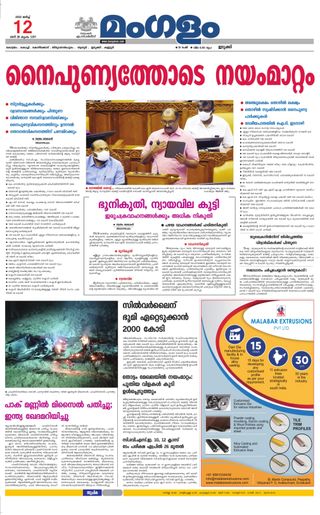 Mangalam Daily